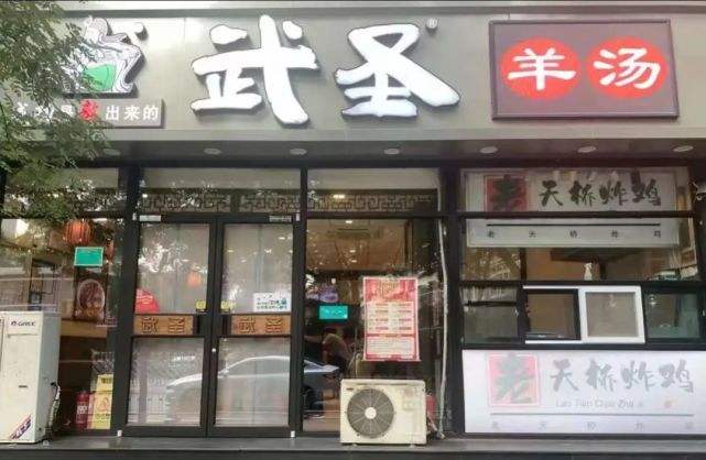 一碗羊汤开1000家分店,武圣羊汤何以持续高盈利?