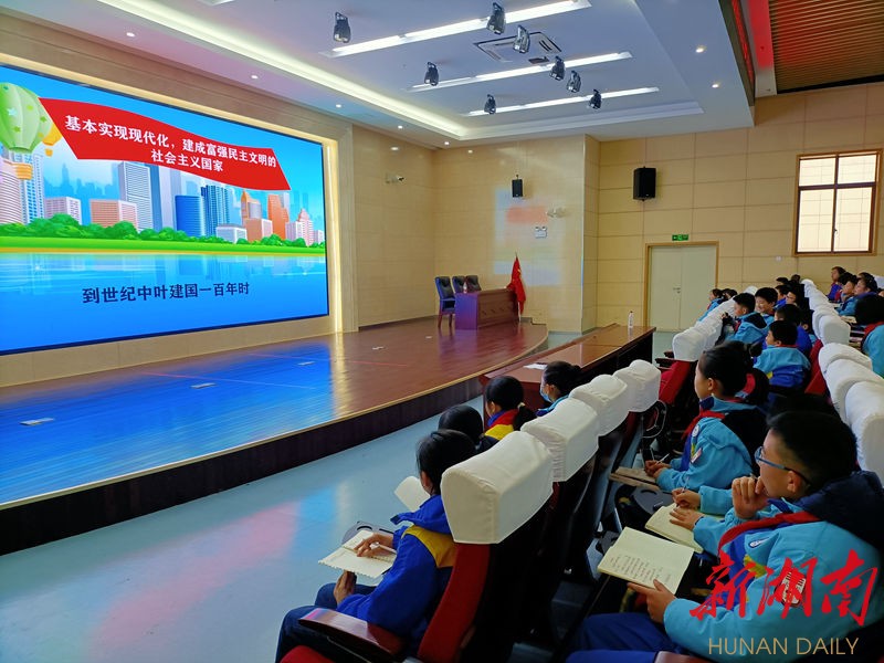 浏阳河小学:学习党的精神,争做新时代接班人