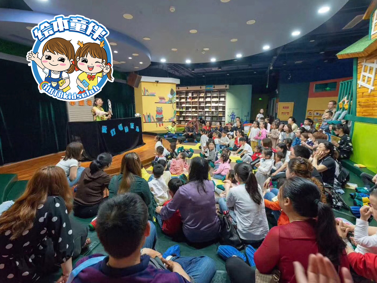 儿童早教绘本馆连锁品牌:绘本童伴