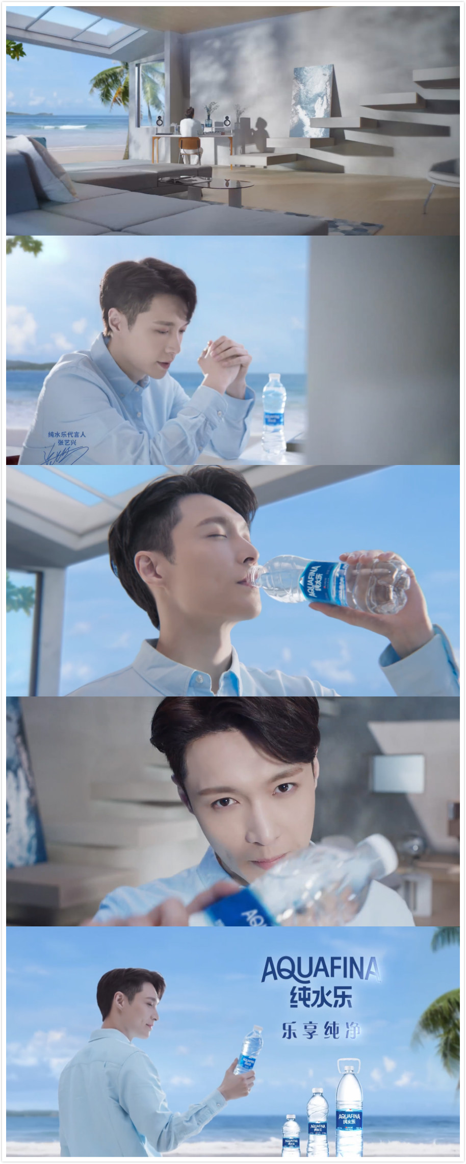 "追求初心,回归纯粹"代言人张艺兴纯净大片公开