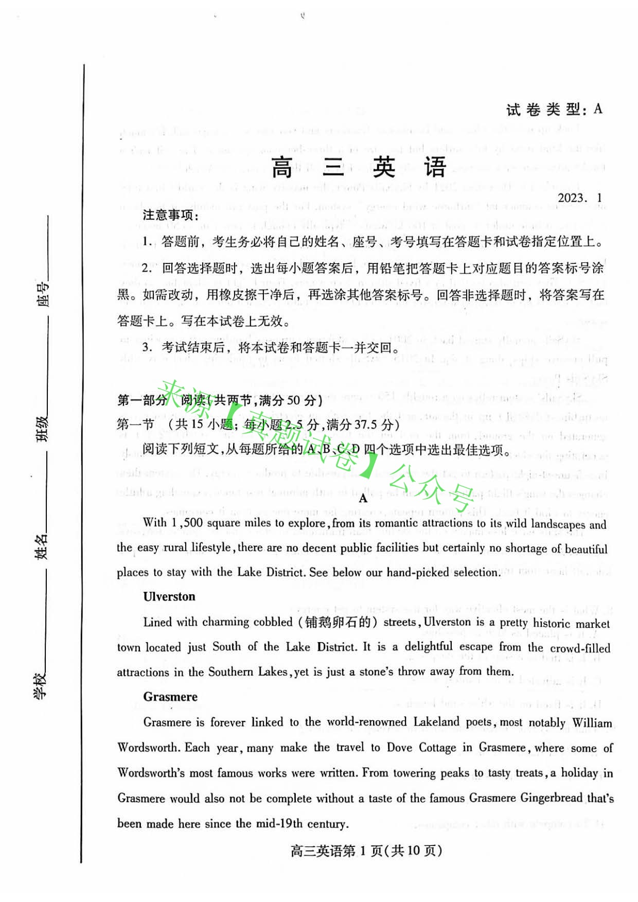 山东省潍坊市2023届高三上学期期末考试试卷及答案