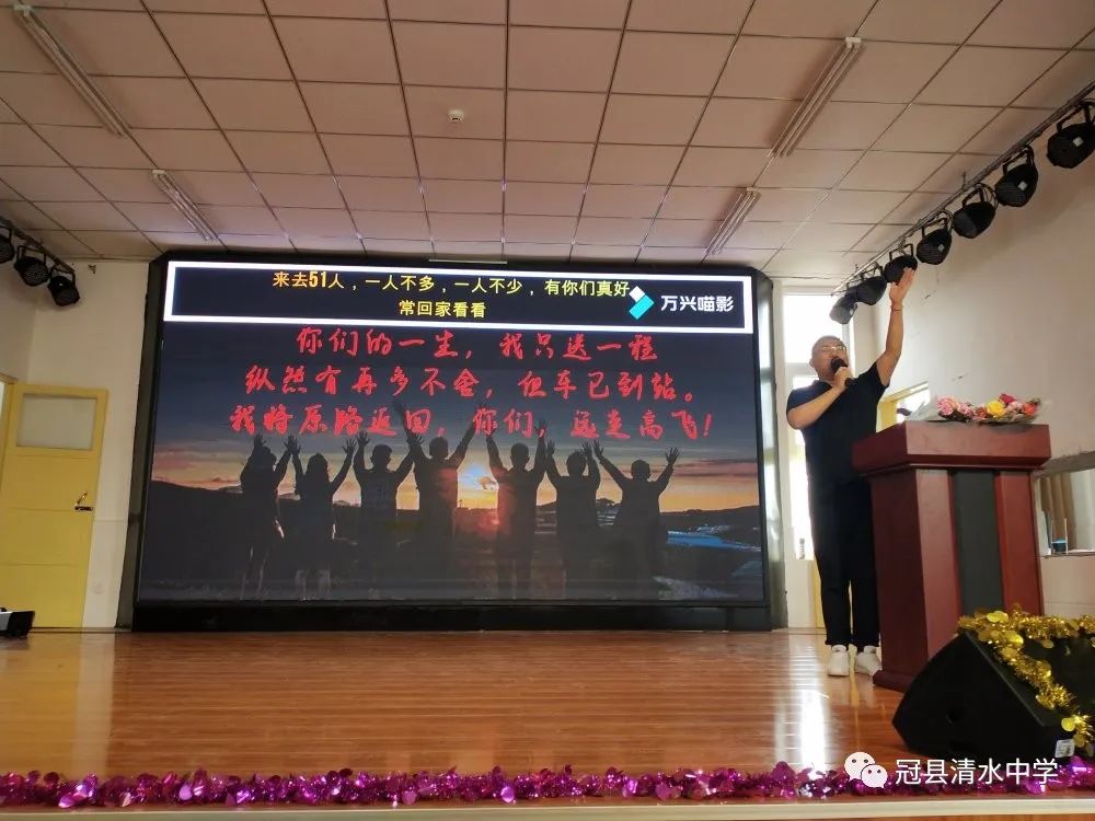 「冠县清水中学」心有所信,方能行远