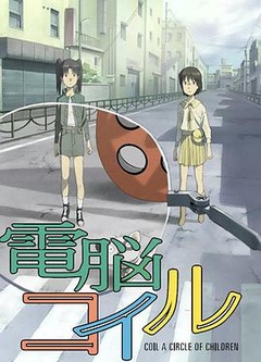 电脑线圈
