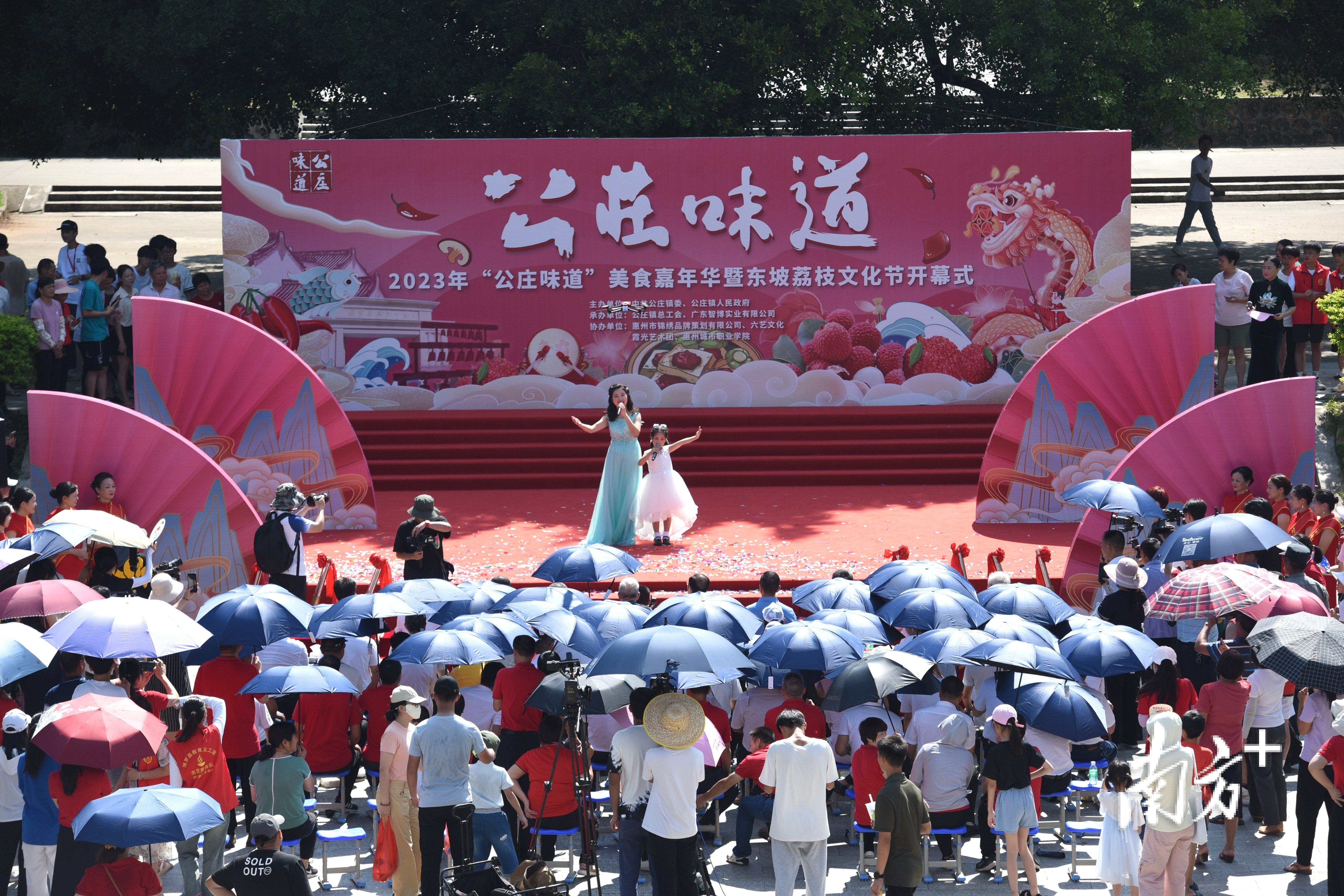 "公庄味道"美食嘉年华暨荔枝文化节开幕,三乡中学迎80周年校庆