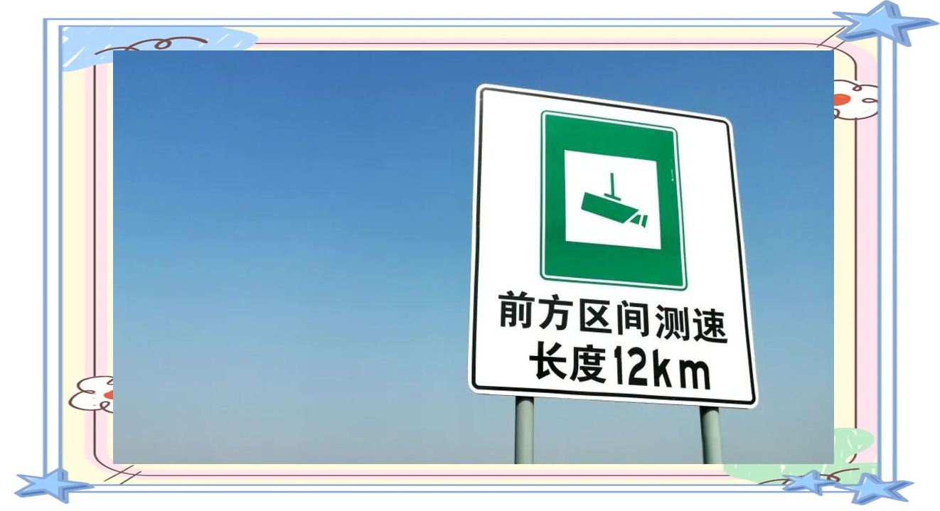 高速区间测速的秘密与司机常见问题解析