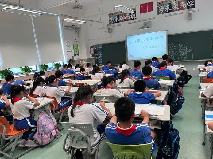 "玩转数学,乐享童年"!香山里小学举行第三届数学节