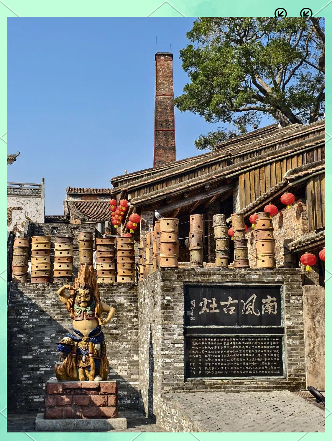 佛山市南风古灶探秘:领略石湾陶艺的千年传承