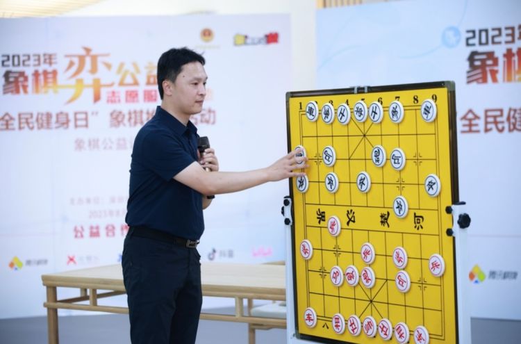 "全民健身日"象棋推广深圳主会场 大师李少庚带来公益讲堂