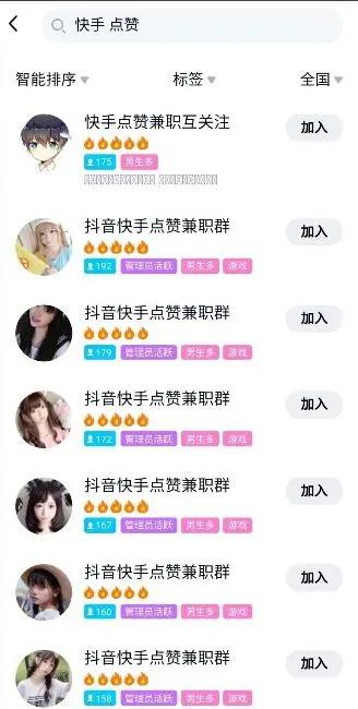 快手点赞兼职怎么下载（快手点赞兼职软件有哪些）