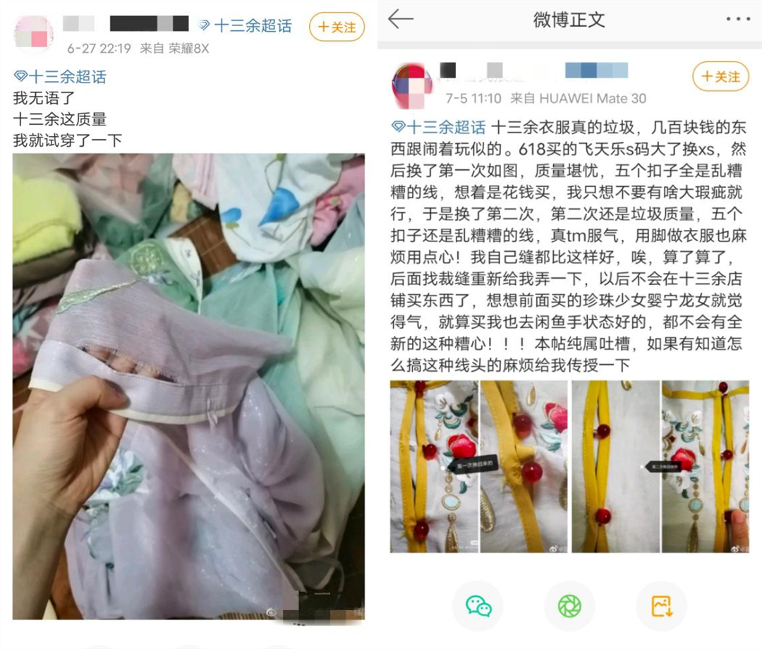 汉服在资本圈水土不服