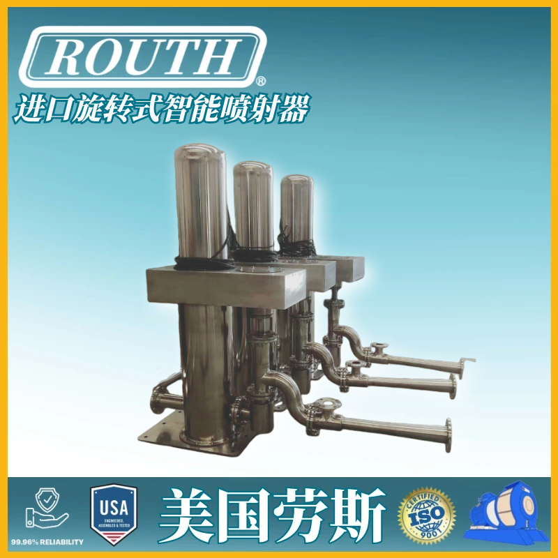 美国routh劳斯进口智能喷射器 火焰 燃料 蒸汽 燃油喷射器