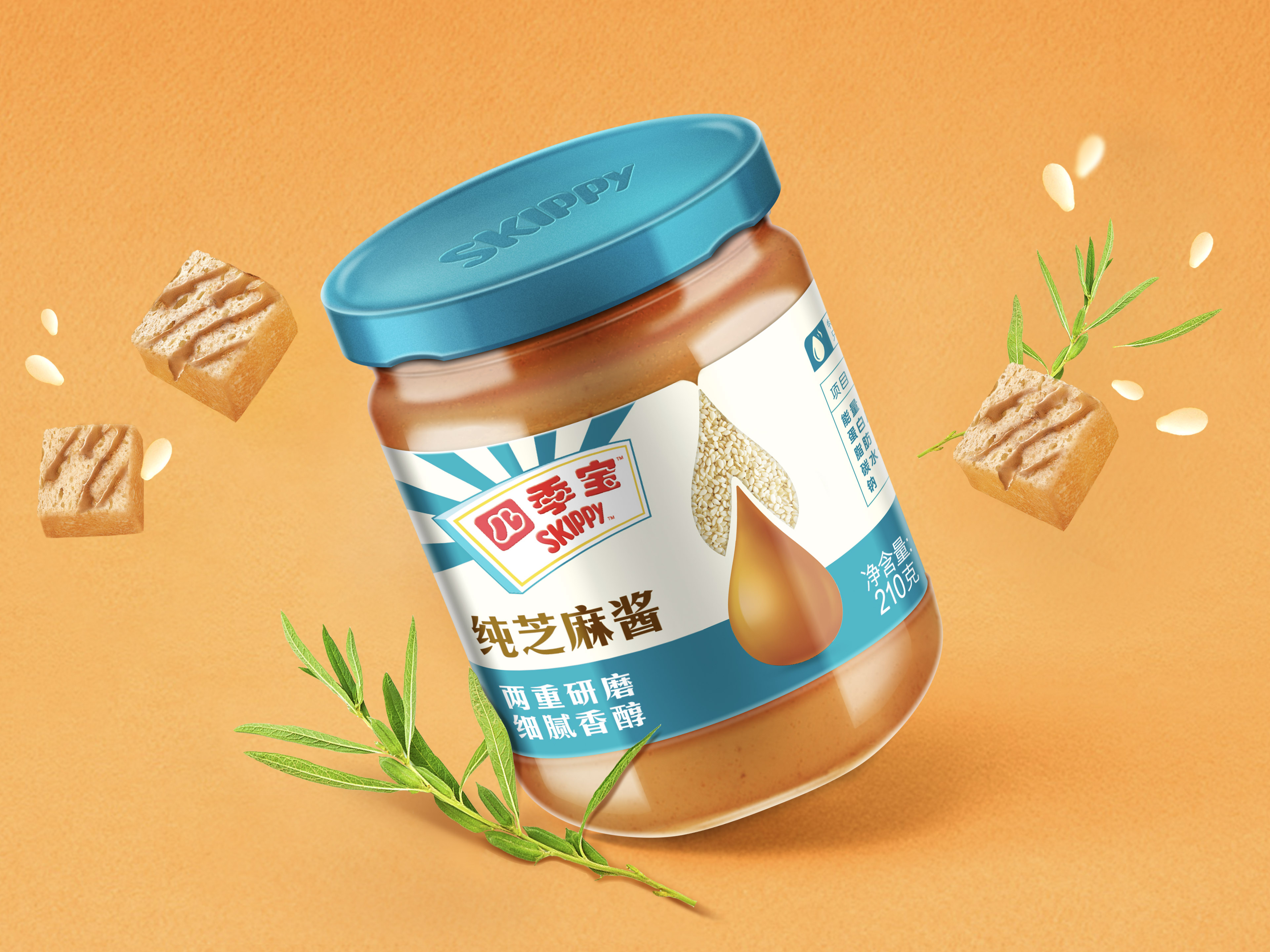 包装设计|四季宝芝麻酱,滴滴香浓意犹未尽