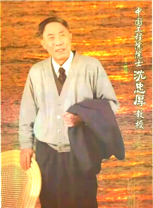 沈忠厚:钻头之父与中国石油钻井技术的革新之路