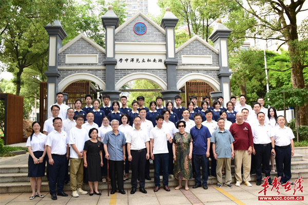 百年公学育人共兑 四海鹿鸣润物同泽 长沙市第六中学加挂校名"长沙市