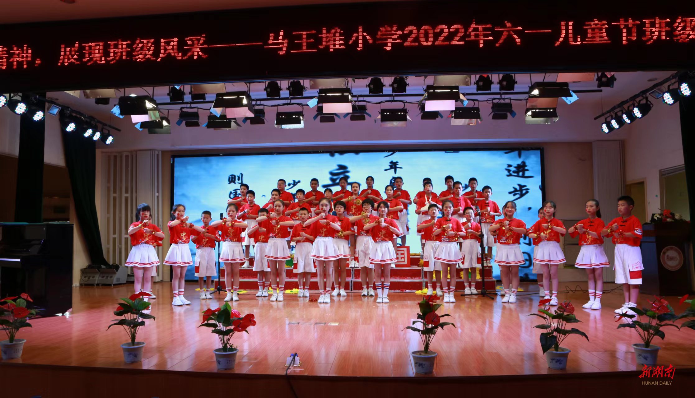 马王堆小学:学生变身小小歌唱家,最美歌声献给党