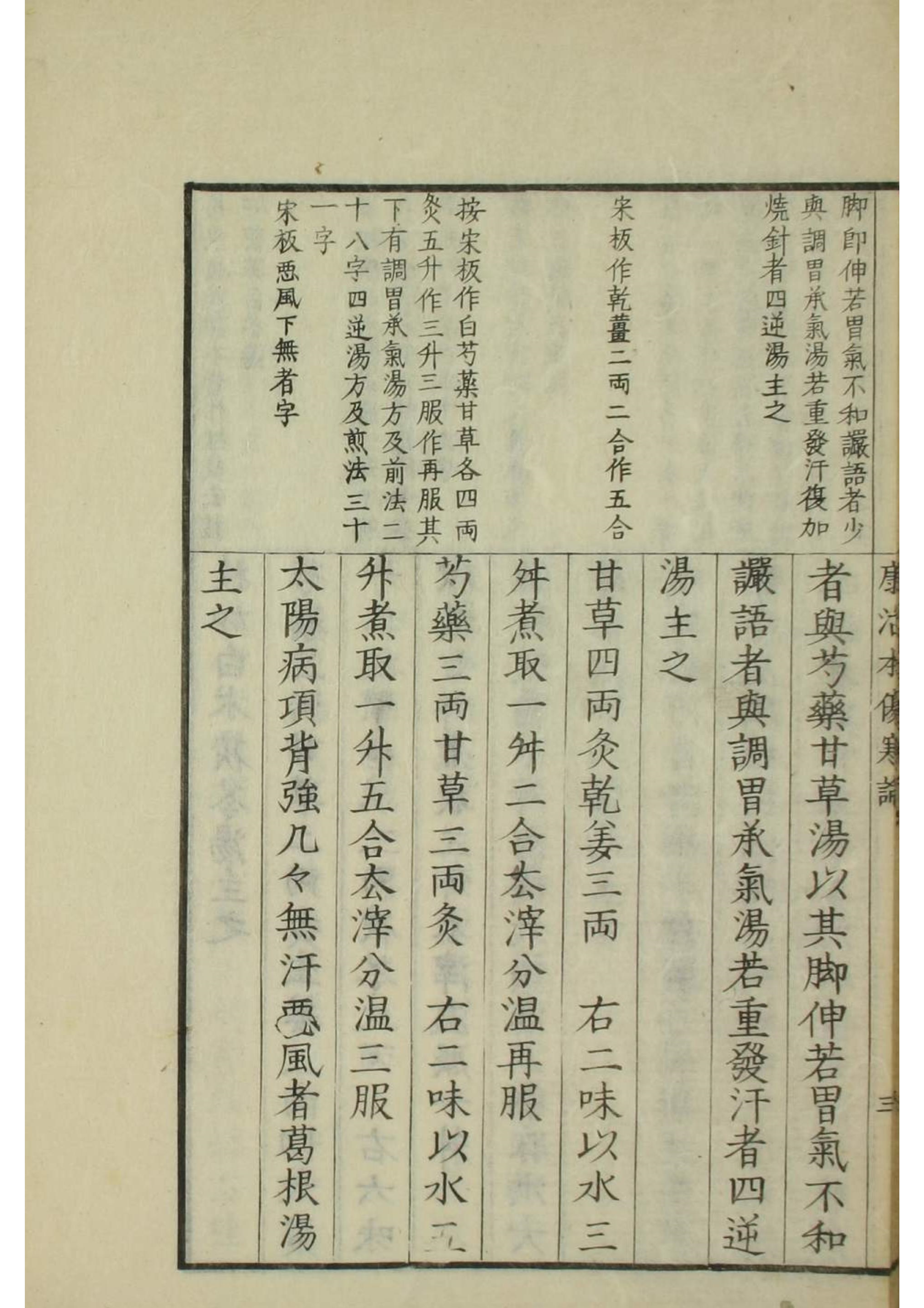 中医古籍700本图片