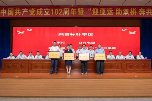 富阳鹿山街道:迎亚运 助双拼 奔共富