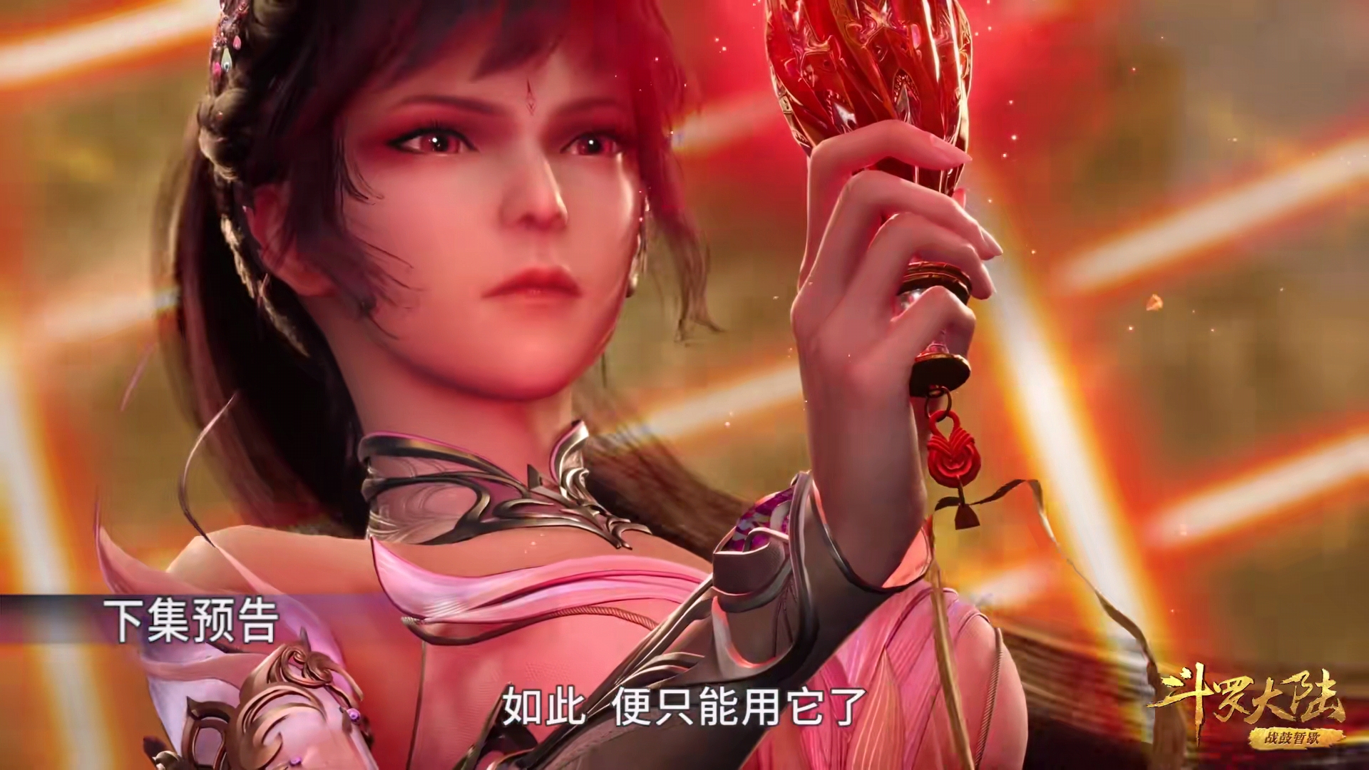 斗罗:胡列娜含泪赴死,小舞施展佛怒唐莲,武魂殿供奉终于登场