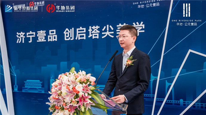 济宁:华地公元壹品塔尖美学馆及样板示范区盛放待赏