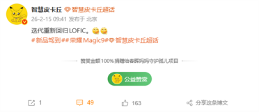 开山鼻祖归来！荣耀Magic9将回归LOFIC技术