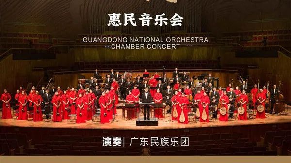 "弹指情怀"广东民族乐团音乐会简介:精彩的演绎,震撼心灵的优美音乐!