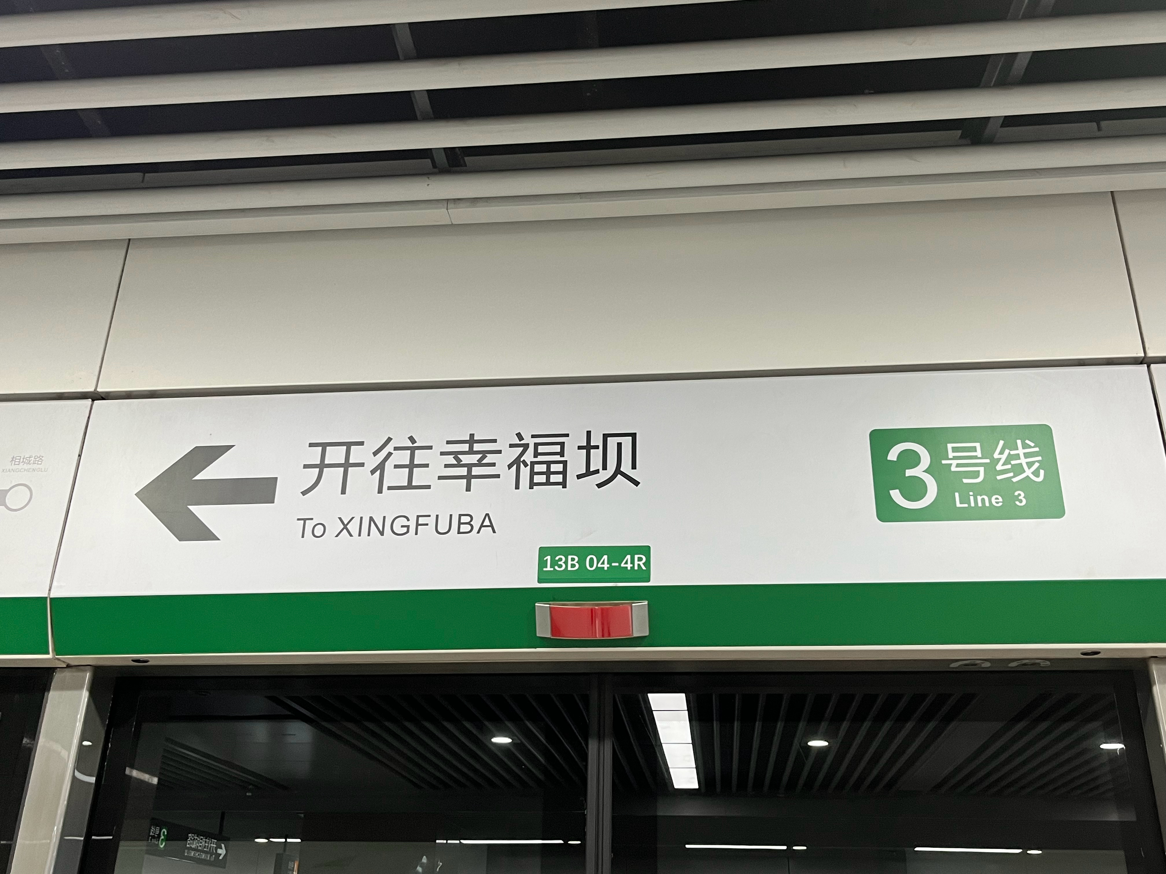 早上吼啊家人们 合肥·幸福坝