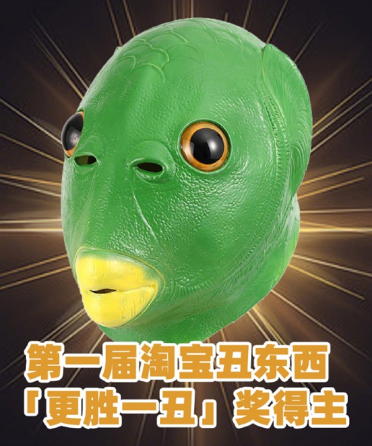 姆巴佩向网友征集面具 淘宝：试试绿头鱼面具 丑东西大赛第一名