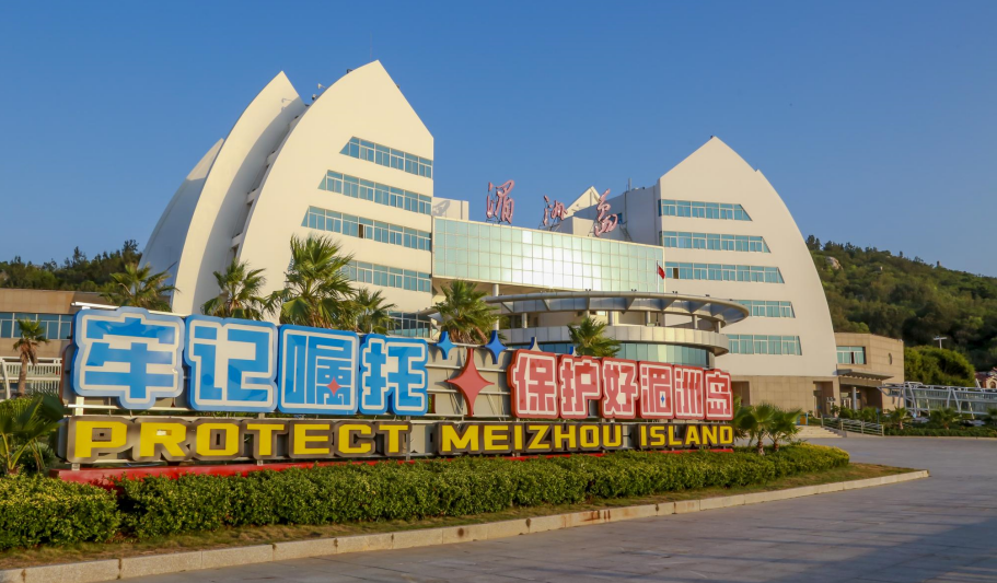 湄洲岛地处福建沿海中部是妈祖文化发祥地陆域总面积约13.