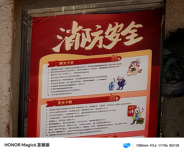 荣耀Magic6 至臻版上手体验：手机行业进入“0 贴膜时代”