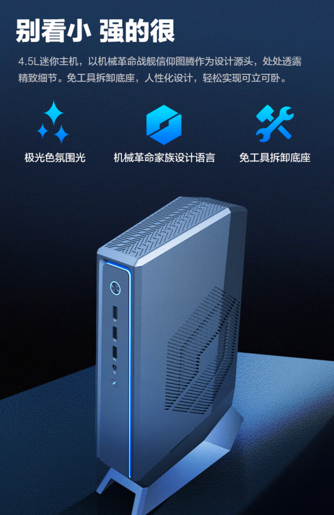 机械革命 iminig 迷你台式机:i5-13450hx   rtx 4060,4999 元