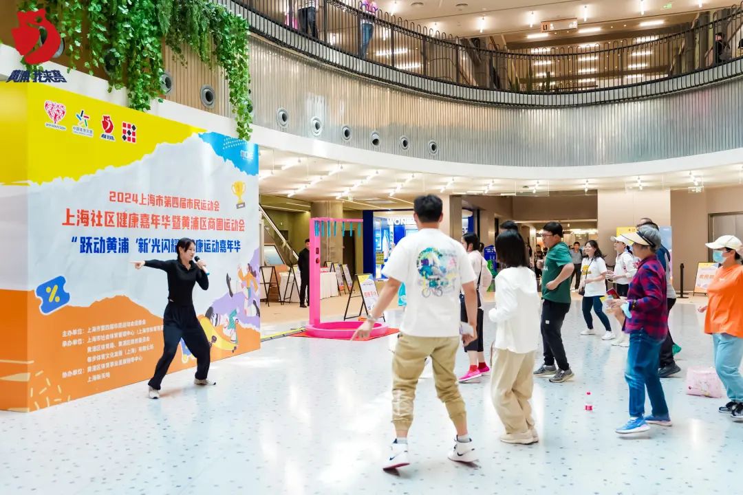 黄浦区商圈运动会健康运动嘉年华开到了新天地商场