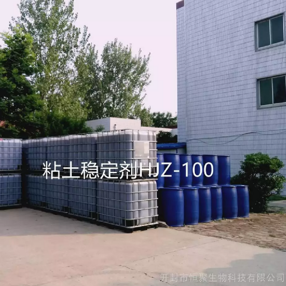 低渗特低渗水敏油藏用注水粘土稳定剂 防膨剂