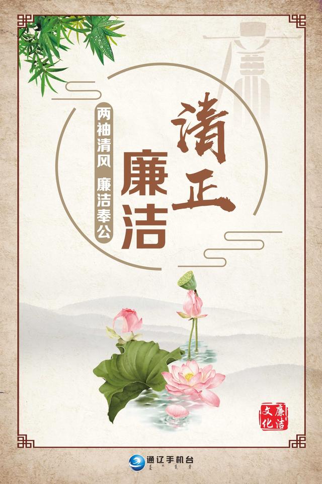 树清风正气图片