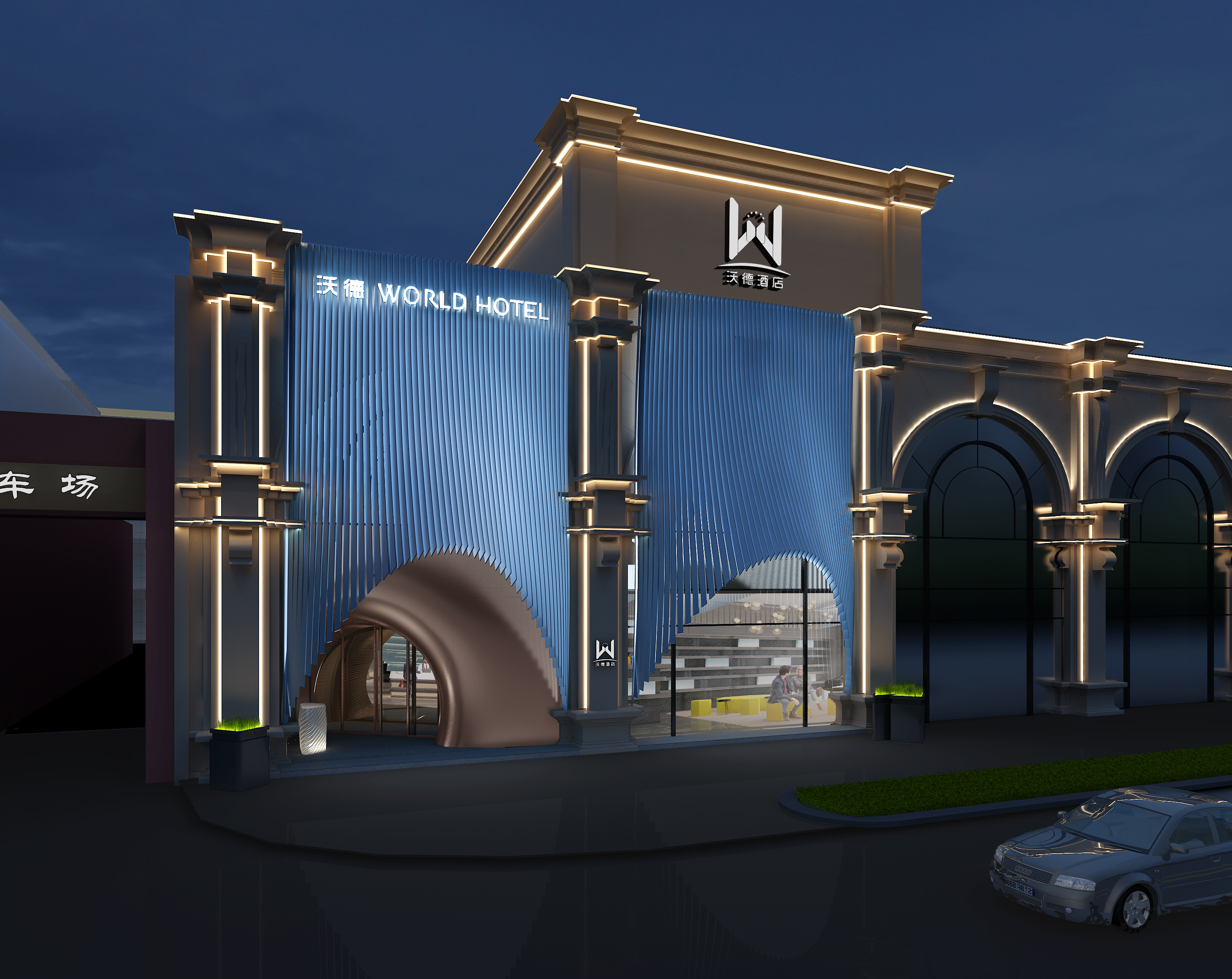 沃德酒店签约入驻东强芳草地,共同打造城市全业态商娱综合体