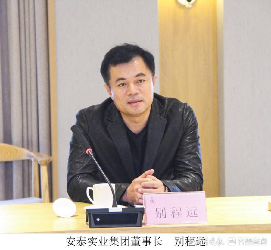 邮储银行日照市分行与安泰实业集团成功签约战略合作
