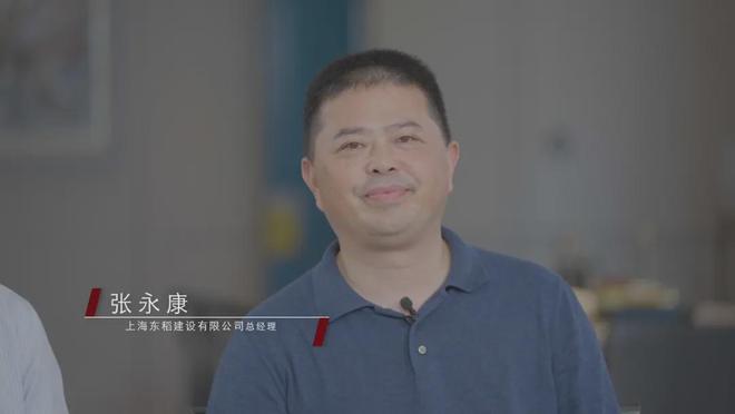 上海东稻建设有限公司总经理&会所所有人张永康先生在访谈中也表示:"