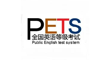 pets考试为什么报不上名?