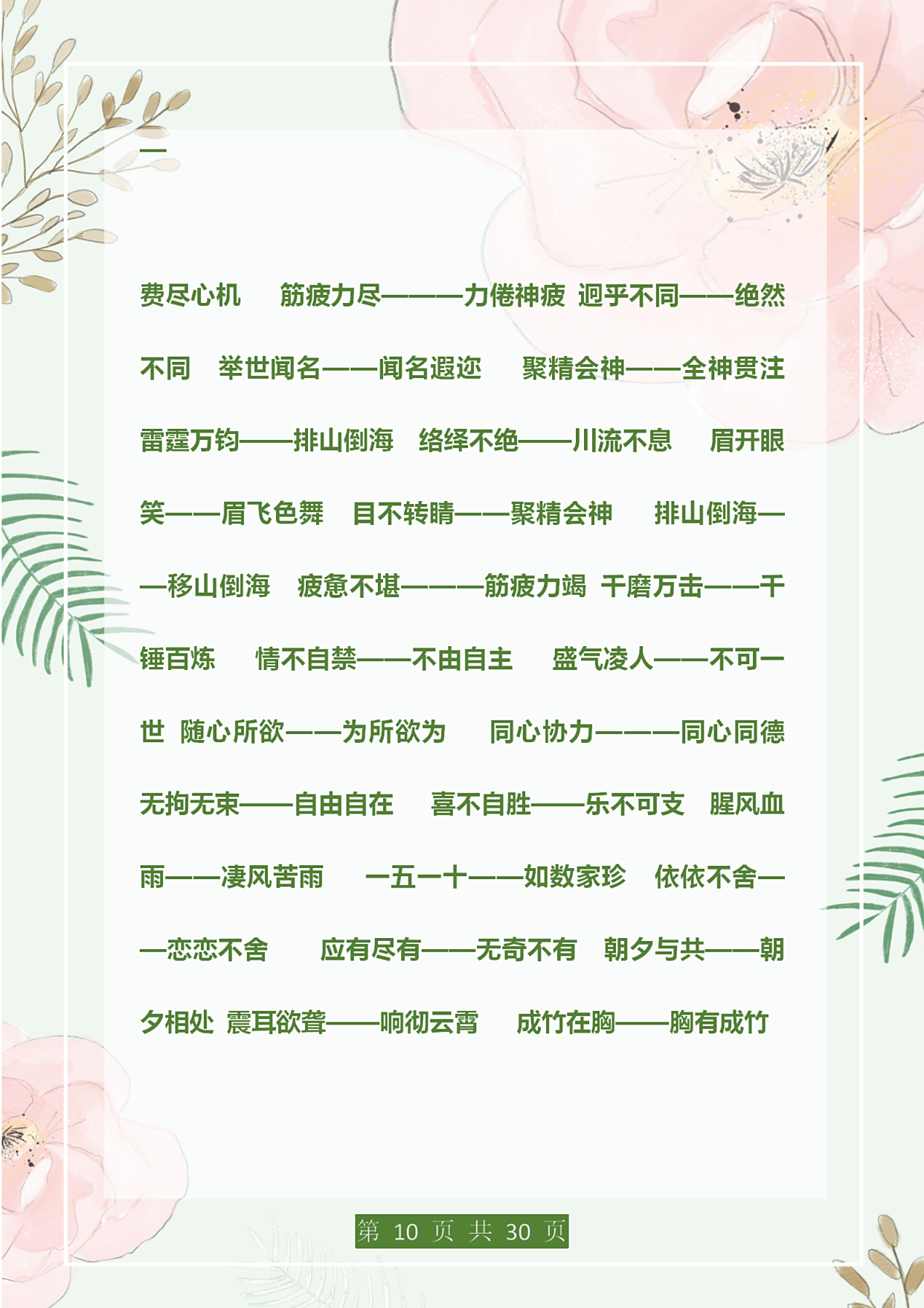 班主任力荐!高二语文资料,考点命中率高的简单介绍 班主任力荐!高二语文资料,考点命中率高的简单介绍
