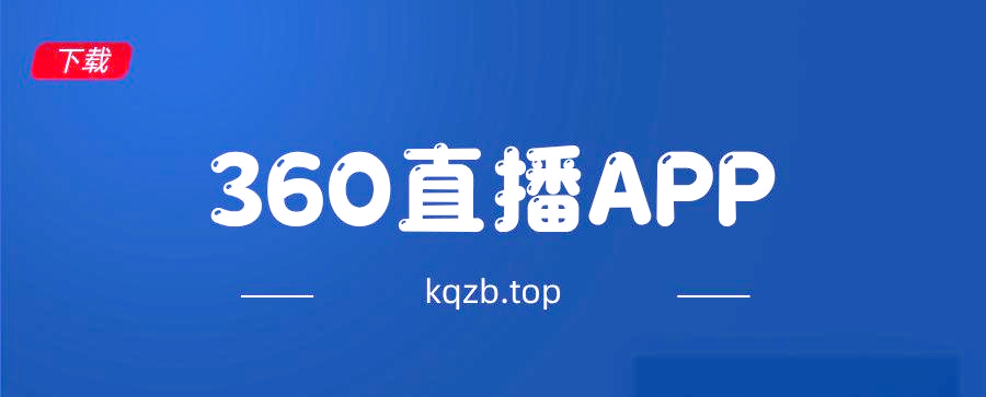 360官网app下载=360官网下载最新版