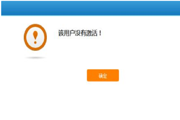 上行线路没有激活什么意思
