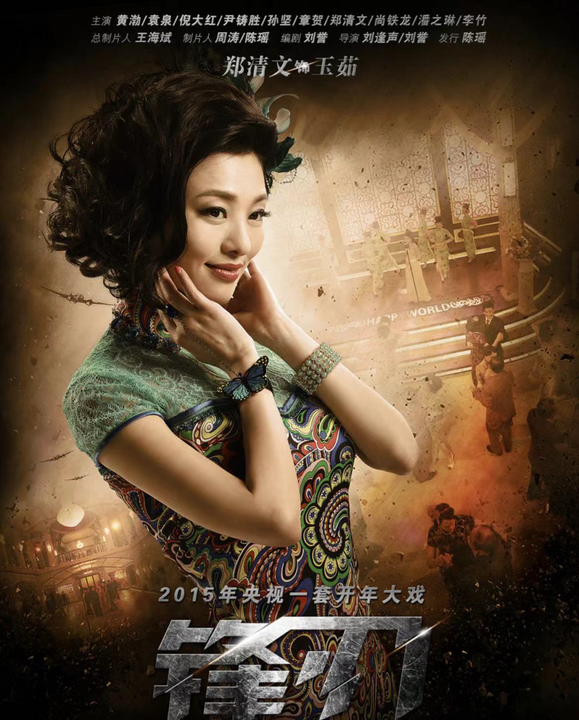 锋刃电视剧的影子是谁