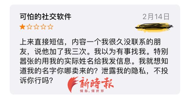 连信短信过来说添加好友