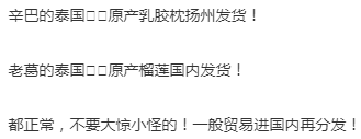 辛巴前往泰國挑乳膠枕,原價三千元他壓到一千多,被曝在揚州發貨