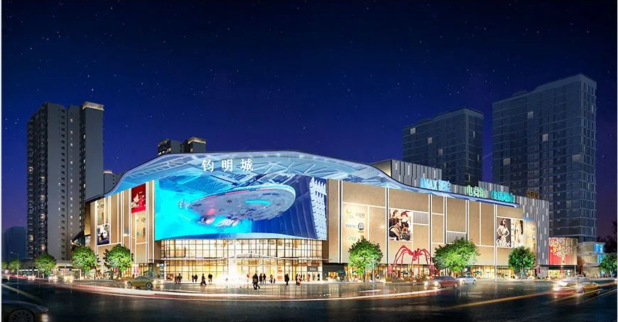高明又一商业新地标来了!钧明城广场定于5月28日开业