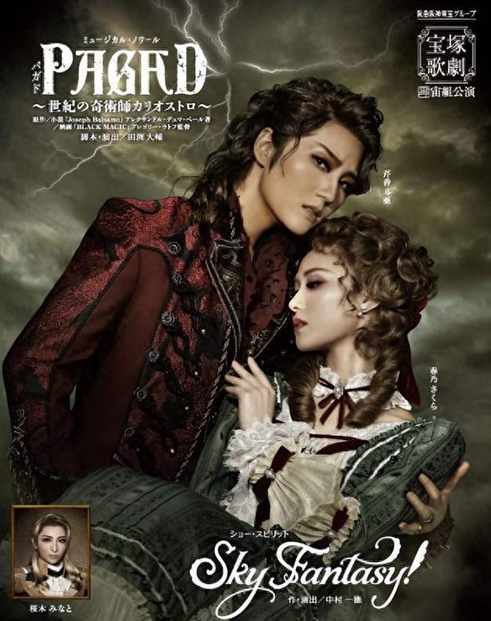 曾培养出黑木瞳,天海佑希等知名女演员的日本宝冢歌剧团近日陷入舆论