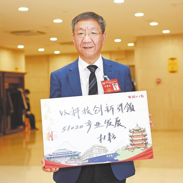 湖北省政协委员杜耘:三峡实验室由兴发集团牵头组建