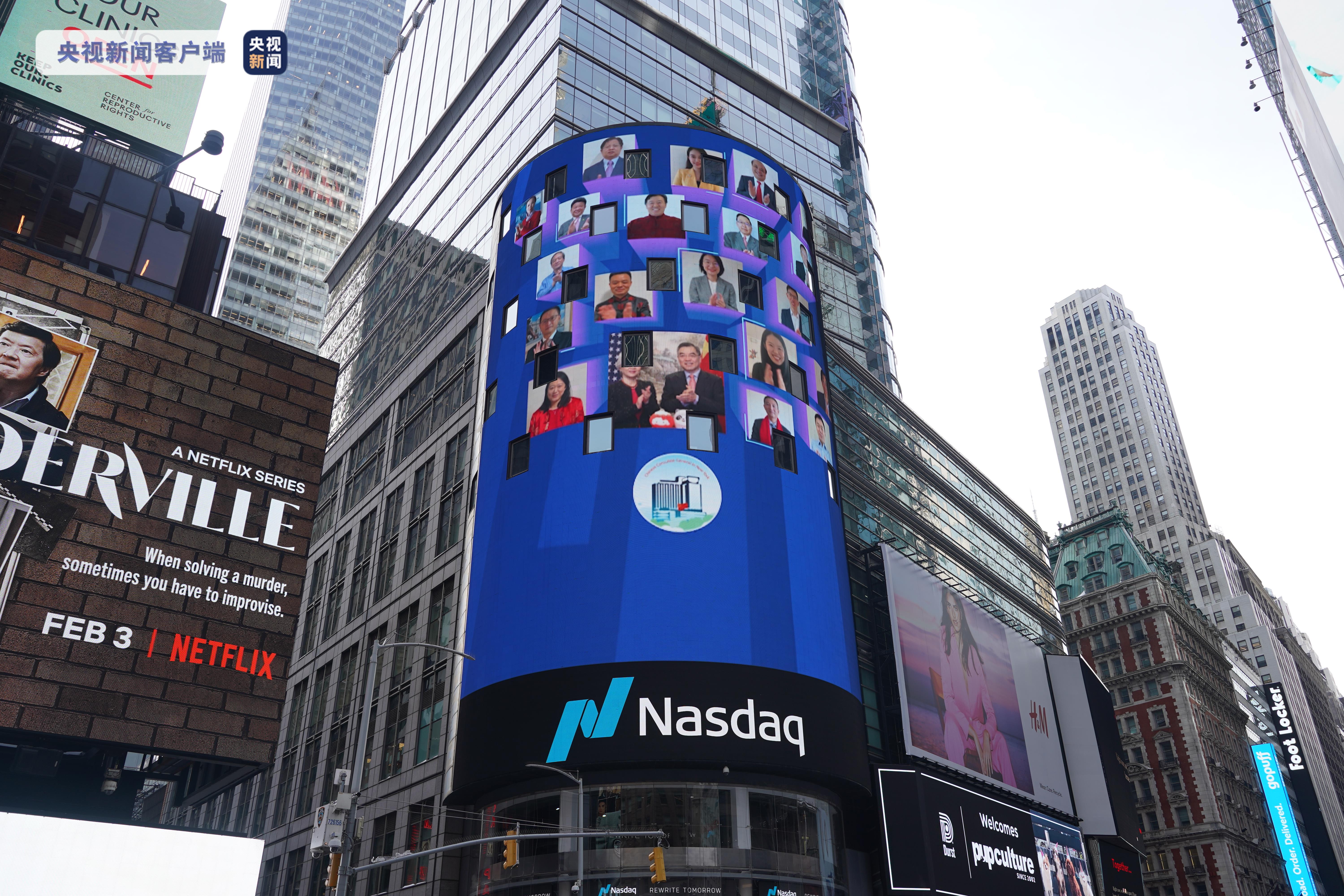 美国纳斯达克证交所敲开市钟庆祝虎年春节