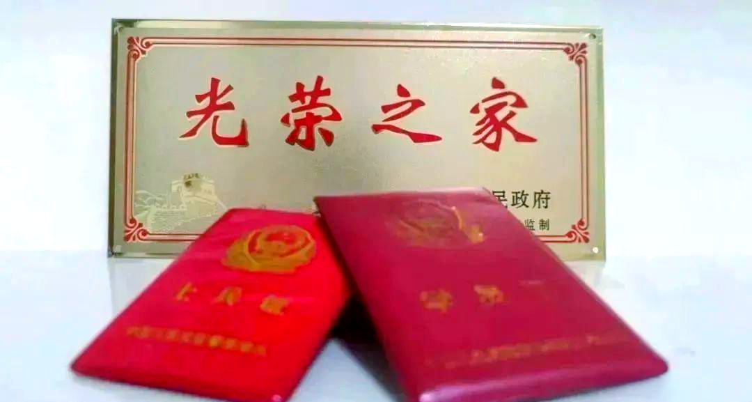 光荣牌背后:军人家庭的无畏担当与传承