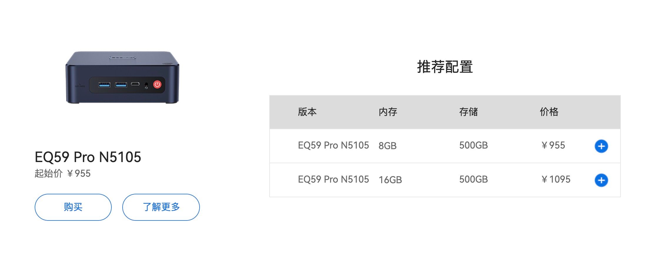 零刻eq59 pro刷ikuai(愛快)路由和部署pve玩轉虛擬機體驗分享