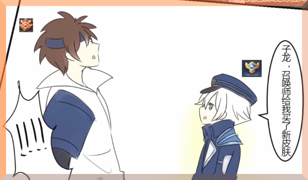 王者荣耀:亮亮买了新皮肤?子龙也想要,这才像是情侣